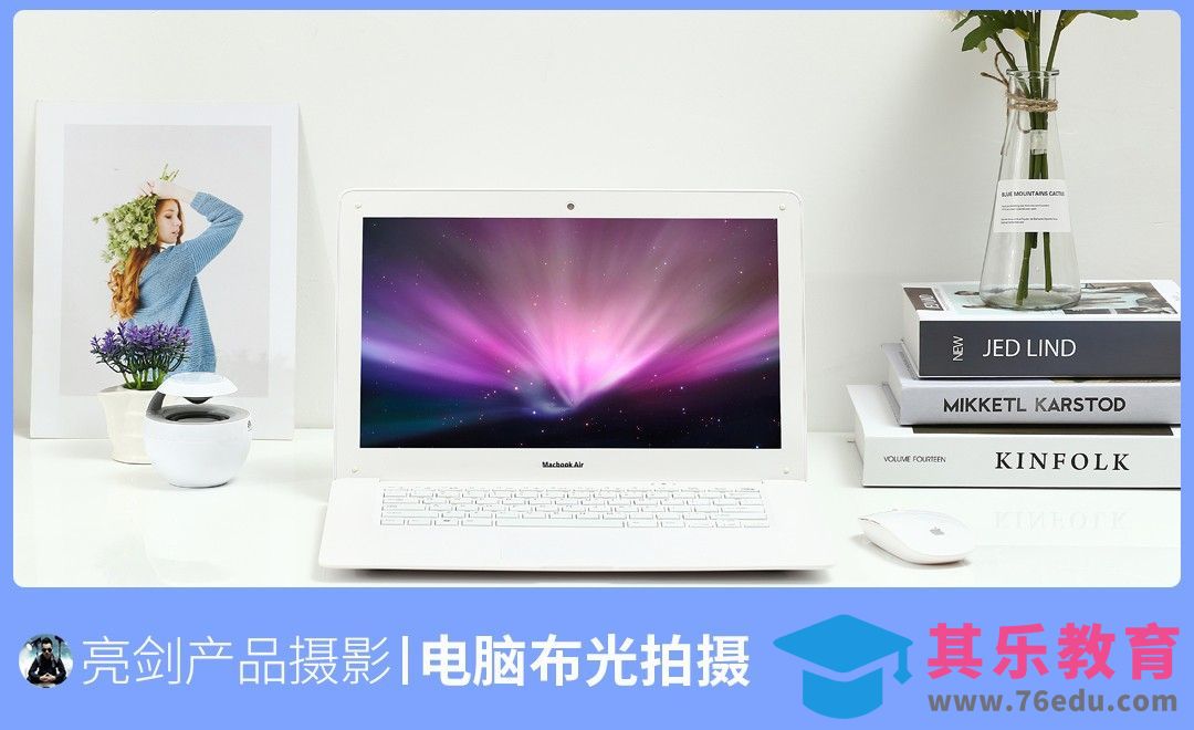 笔记本产品布光拍摄[虎课网手机摄影入门视频教程][MP4产品摄影教程全集 ]-第1张图片-我要自学网