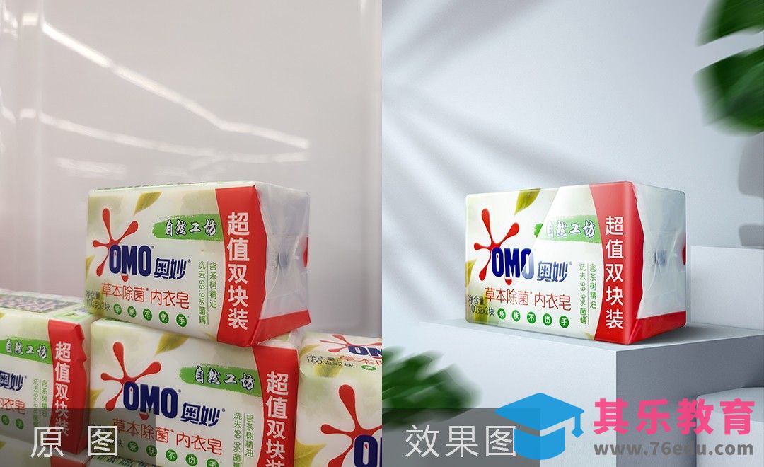 PS-除菌洗衣皂精修[虎课网电商产品精修视频教程][最新PS修图教程全集MP4 ]-第1张图片-我要自学网