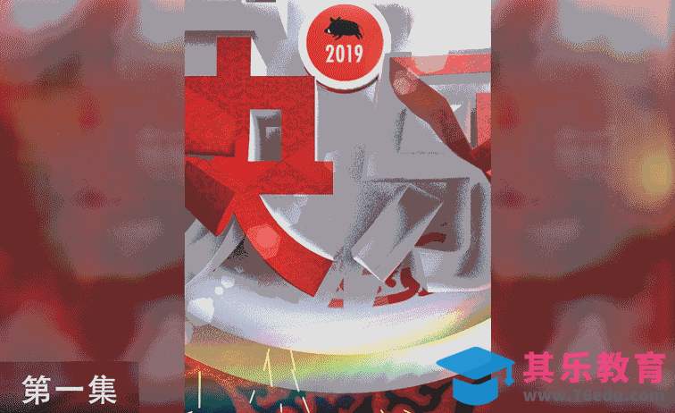 C4D+PS-国风新年文字片头-元素设计思路[虎课网影视动画制作视频教程][MP4影视拍摄教程全集 ]-第1张图片-我要自学网