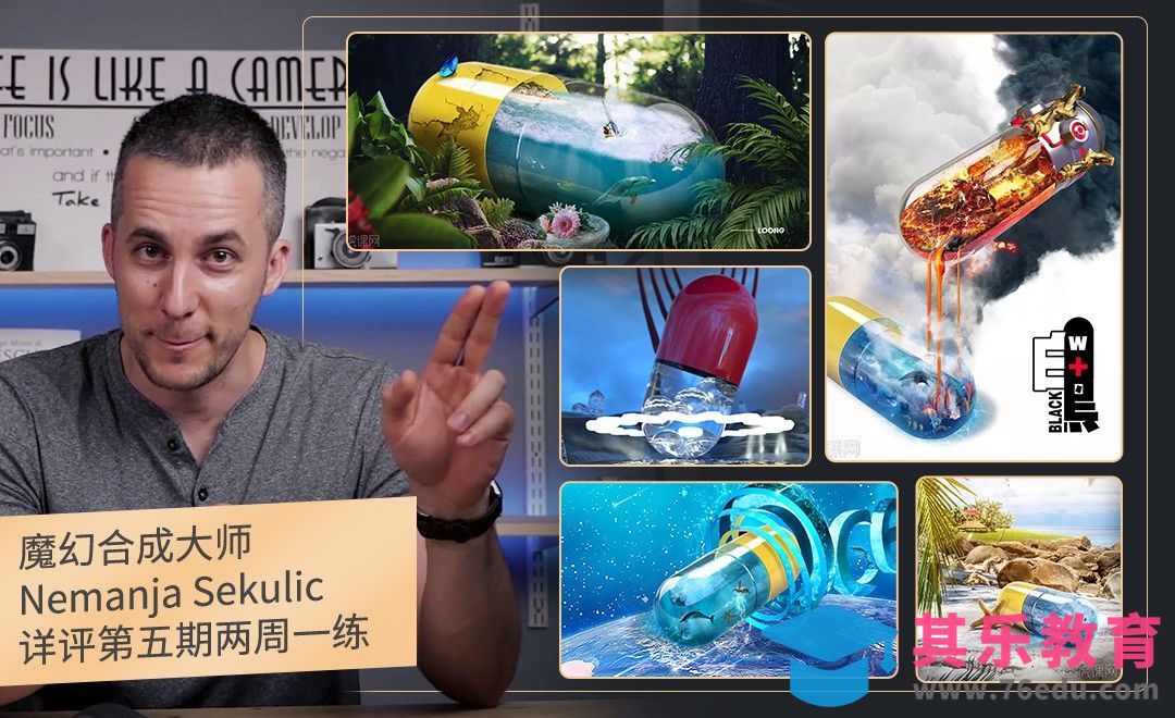 PS-第五期两周一练优秀作品详评[虎课网最新视频教程][免费高清MP4教程全集 ]-第1张图片-我要自学网