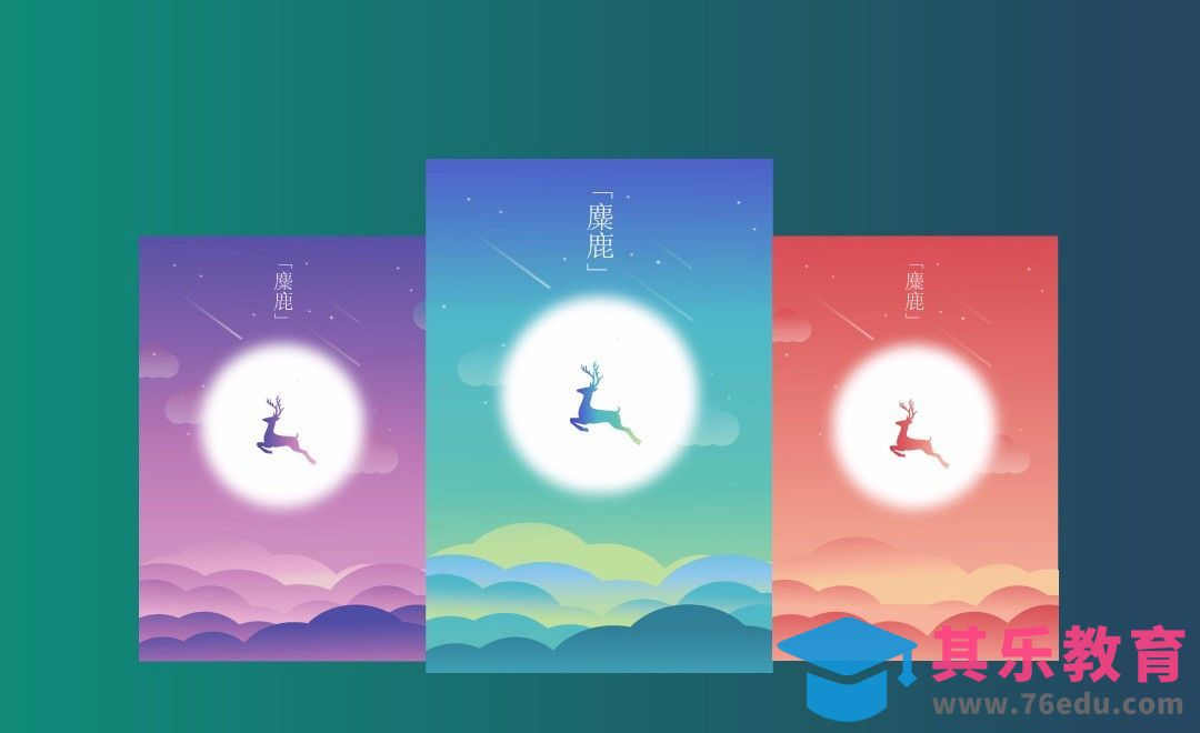 AI-UI微光风格插画海报[虎课网平面设计视频教程][图片排版配色MP4高清全集 ]-第1张图片-我要自学网