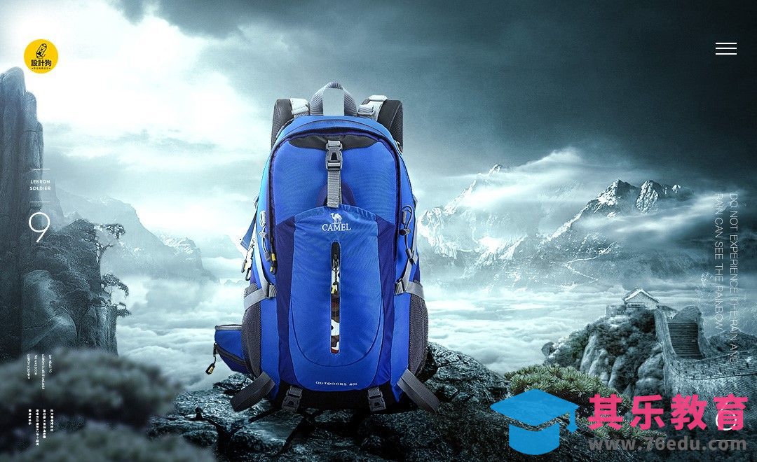 PS-大气登山包海报[平面设计视频教程][海报设计MP4高清全集 ]-第1张图片-我要自学网