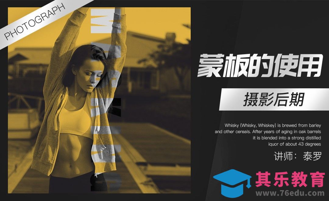 PS-蒙板的使用[虎课网手机摄影入门视频教程][MP4产品摄影教程全集 ]-第1张图片-我要自学网