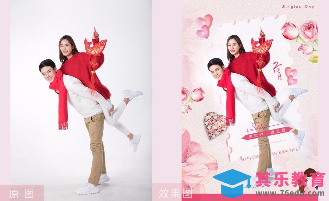 PS-2.14情人节人像后期修片[虎课网手机摄影入门视频教程][MP4产品摄影教程全集 ]-第1张图片-我要自学网