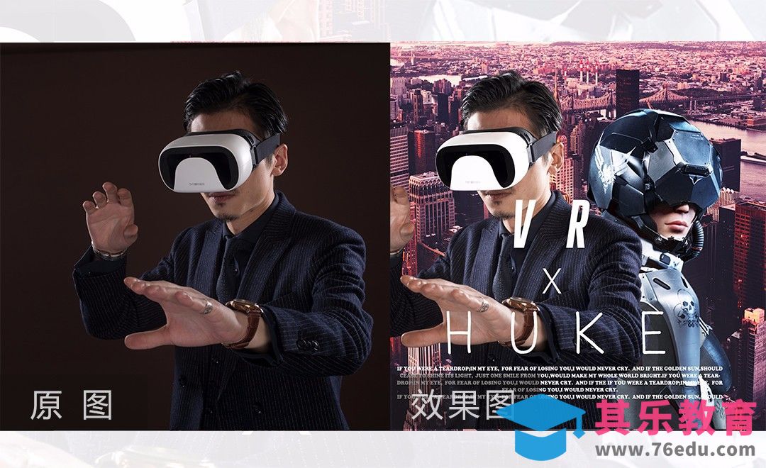 PS-15分钟教你VR科技感人像后期修片[虎课网手机摄影入门视频教程][MP4产品摄影教程全集 ]-第1张图片-我要自学网