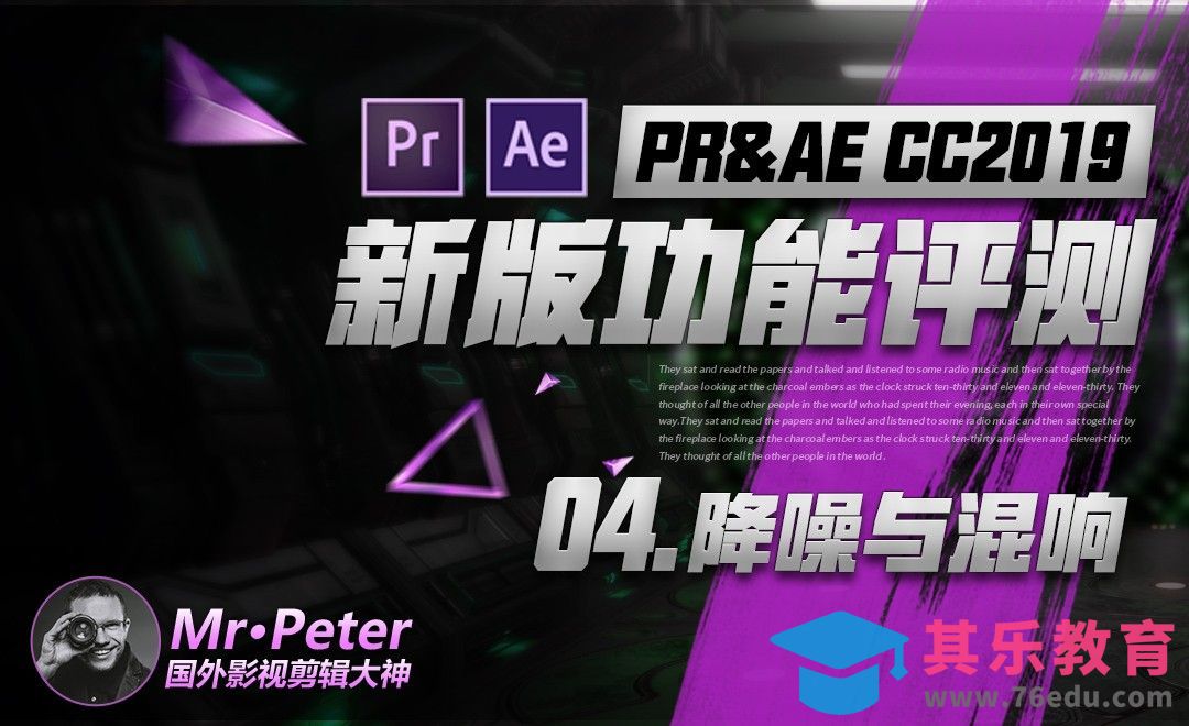 AE&PR-2019新版降噪与混响[虎课网最新视频教程][免费高清MP4教程全集 ]-第1张图片-我要自学网