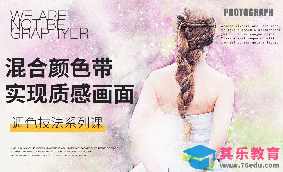 PS-混合颜色带实现质感画面[虎课网手机摄影入门视频教程][MP4产品摄影教程全集 ]-第1张图片-我要自学网