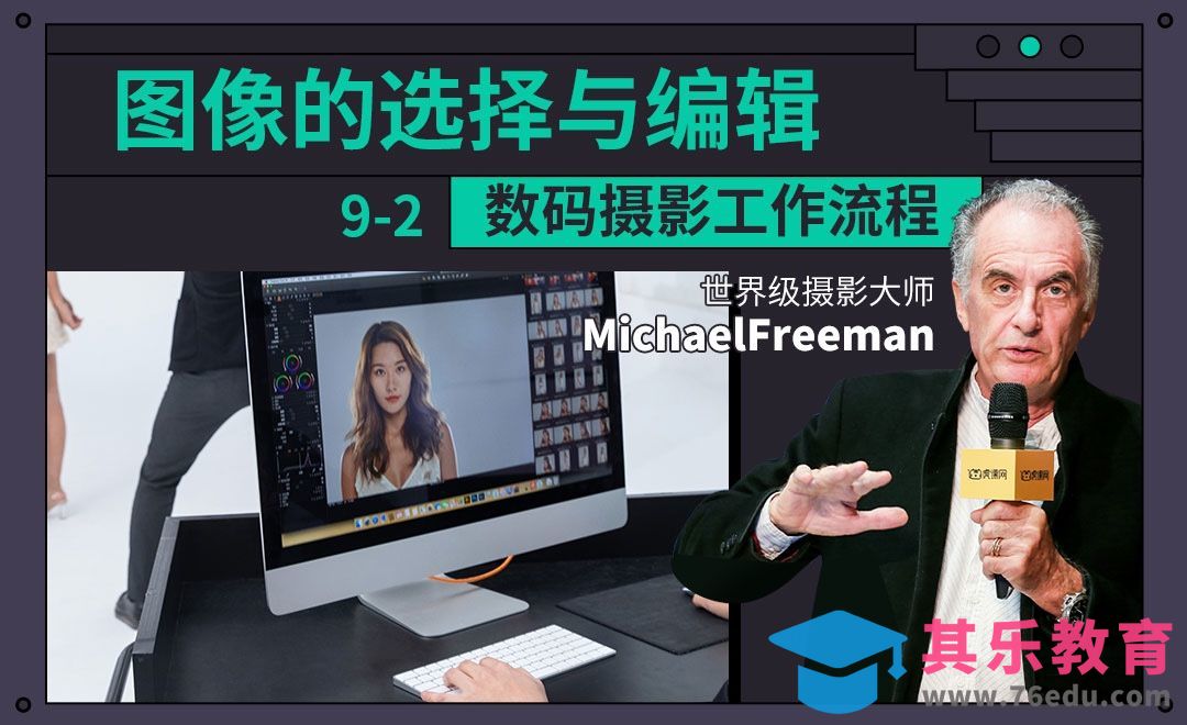 如何高效地选择和编辑图像[虎课网最新视频教程][免费高清MP4教程全集 ]-第1张图片-我要自学网