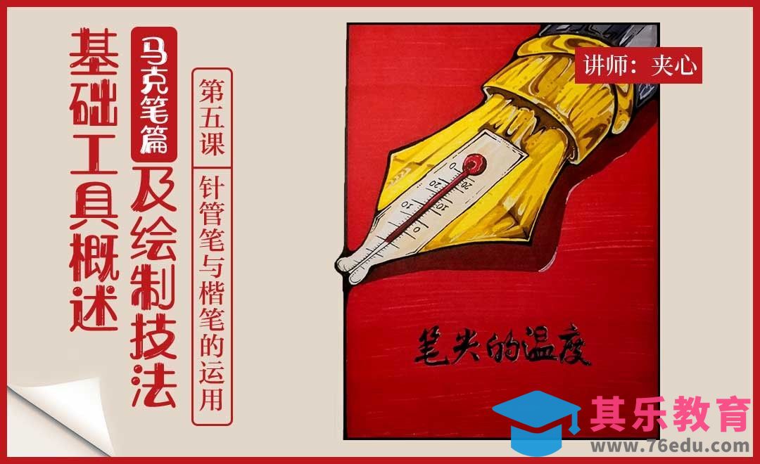马克笔-金属质感的把控[虎课网绘画插画视频教程][ipad商业插画MP4教程全集 ]-第1张图片-我要自学网