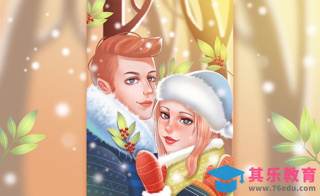 PS-板绘-冬日情侣插画[虎课网绘画插画视频教程][ipad商业插画MP4教程全集 ]-第1张图片-我要自学网