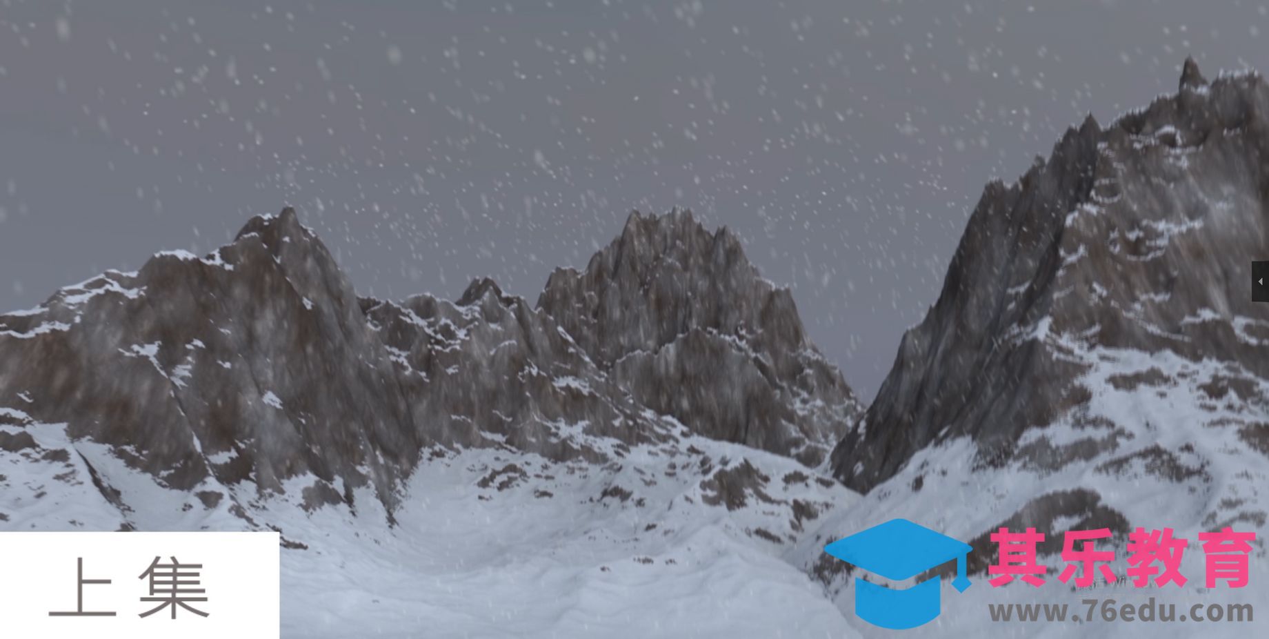 C4D-雪山动画-建模渲染[虎课网影视动画制作视频教程][MP4影视拍摄教程全集 ]-第1张图片-我要自学网