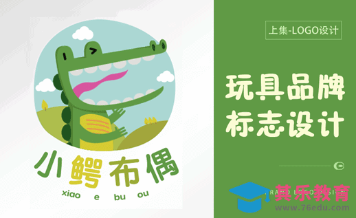 AI-玩具品牌动态卡通logo设计（上）[虎课网品牌设计视频教程][logo包装设计教程全集MP4 ]-第1张图片-我要自学网