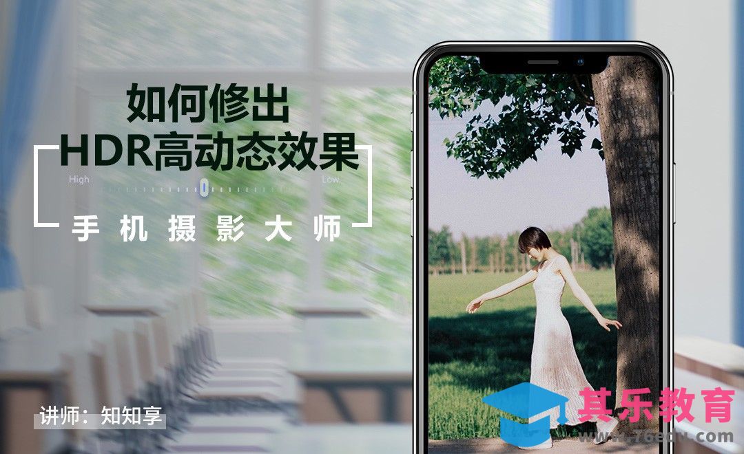45HDR高动态范围图像讲解（下）[虎课网手机摄影入门视频教程][MP4产品摄影教程全集 ]-第1张图片-我要自学网