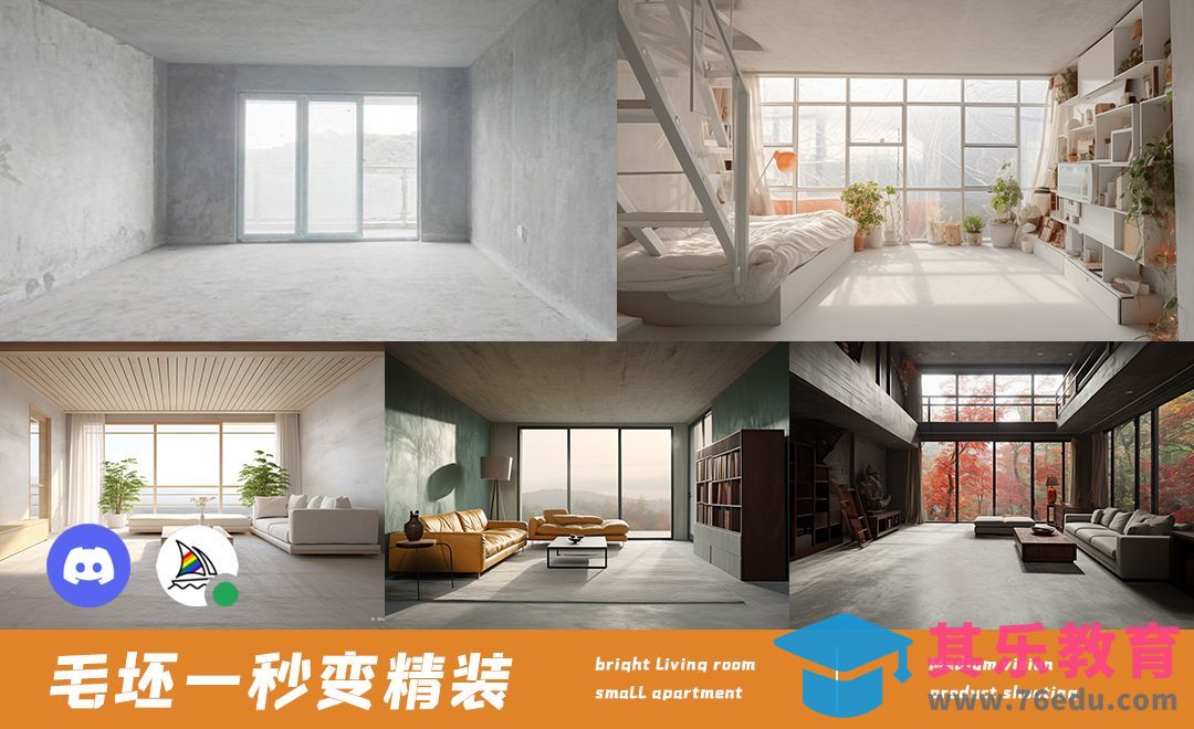 MJ-毛坯一秒变精装[虎课网AICG人工智能视频教程][MP4高清全集 ]-第1张图片-我要自学网