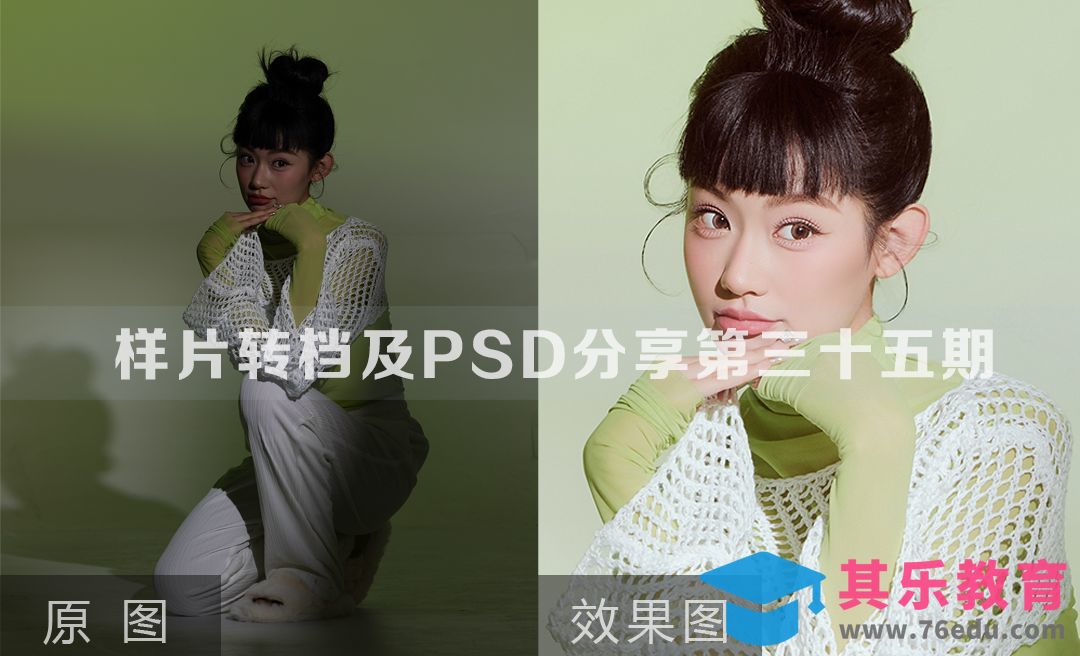 样片转档及PSD调色分享第三十三期[虎课网手机摄影入门视频教程][MP4产品摄影教程全集 ]-第1张图片-我要自学网