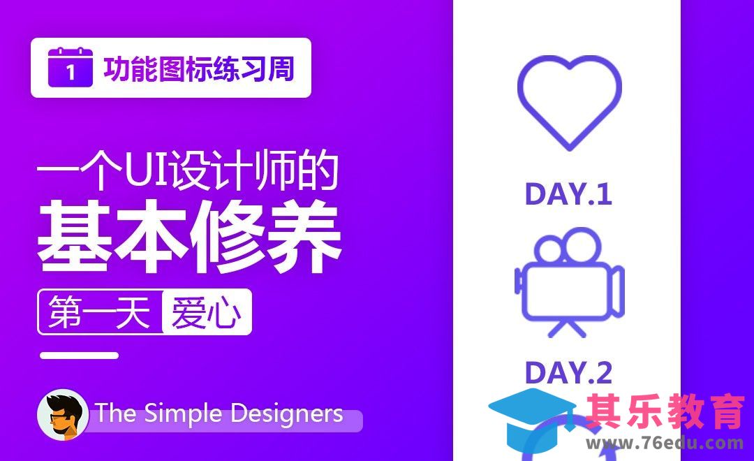 UI功能图标练习周①-点赞[虎课网最新视频教程][免费高清MP4教程全集 ]-第1张图片-我要自学网