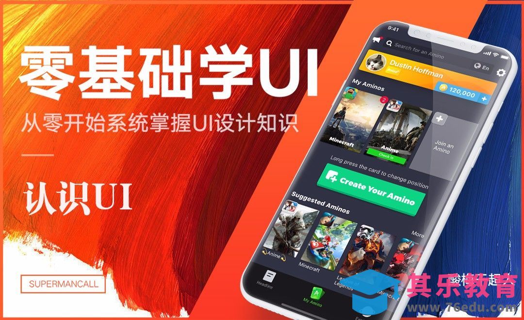 零基础学UI-认识UI[虎课网UI设计视频教程][UI设计教程全集MP4 ]-第1张图片-我要自学网