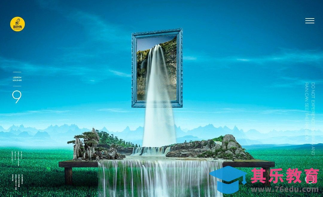 PS-画中水凳上山[平面设计视频教程][海报设计MP4高清全集 ]-第1张图片-我要自学网