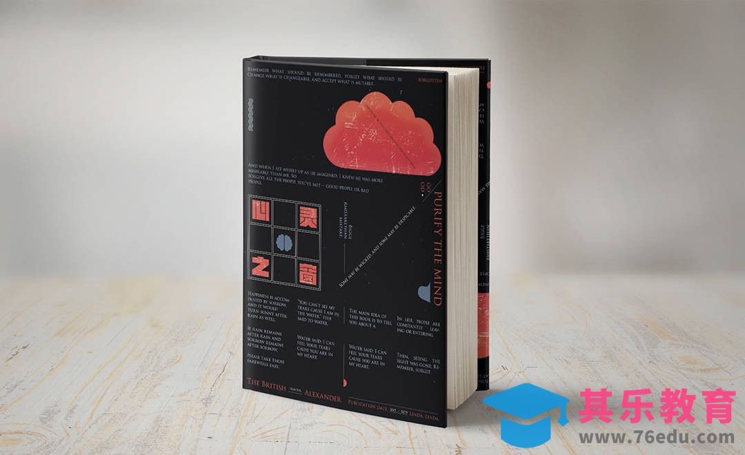 PS-暗黑系书籍封面设计[虎课网品牌设计视频教程][logo包装设计教程全集MP4 ]-第1张图片-我要自学网