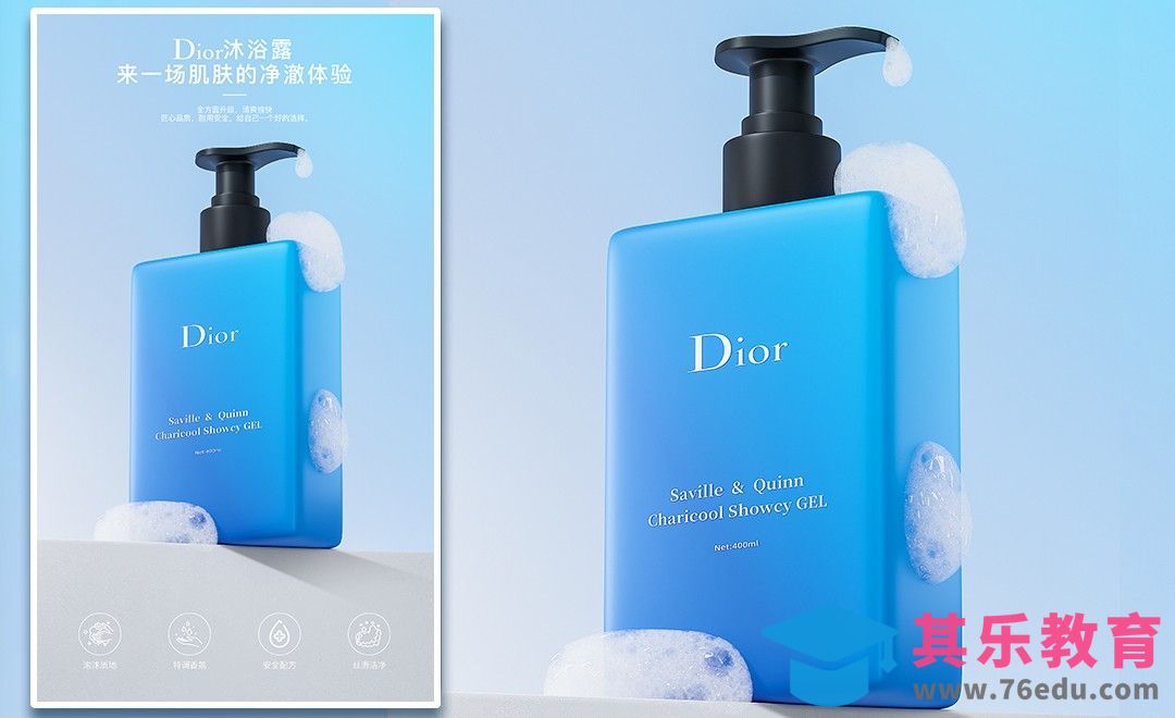 Blender+Cycles-沐浴露渲染[虎课网Blender视频教程][Blender建模教程MP4教程全集 ]-第1张图片-我要自学网