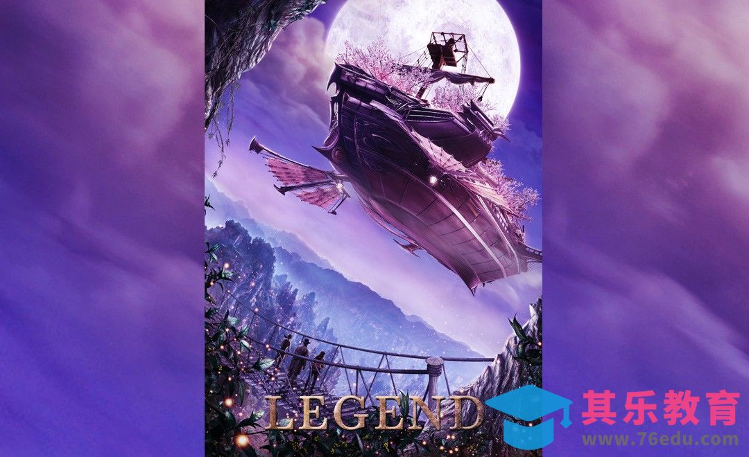 PS-紫色梦幻飞船电影海报设计（上）[虎课网平面设计视频教程][图片排版配色MP4高清全集 ]-第1张图片-我要自学网