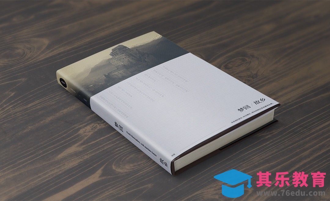 AI-梦回故乡书籍效果封面设计（上）[虎课网品牌设计视频教程][logo包装设计教程全集MP4 ]-第1张图片-我要自学网