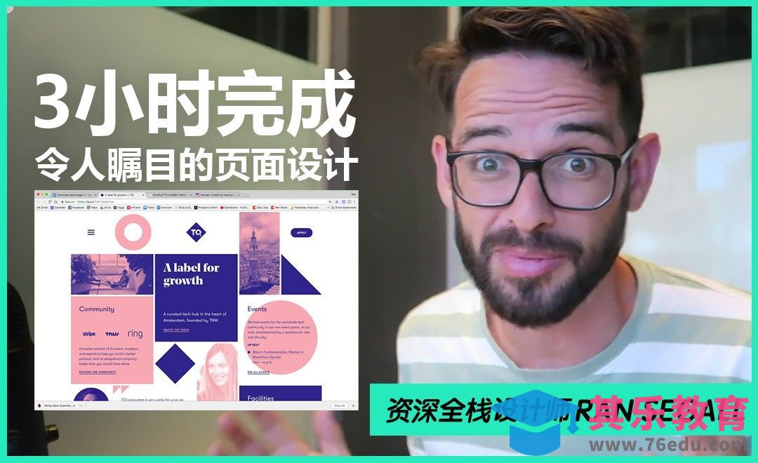 3小时完成令人瞩目的页面设计[虎课网最新视频教程][免费高清MP4教程全集 ]-第1张图片-我要自学网