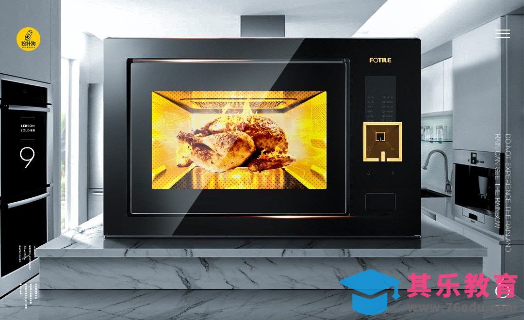 PS-微波炉烤鸡场景合成[平面设计视频教程][海报设计MP4高清全集 ]-第1张图片-我要自学网