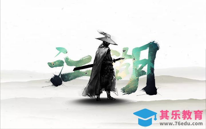 ps-江湖[虎课网平面设计视频教程][字体设计教程MP4高清全集 ]-第1张图片-我要自学网