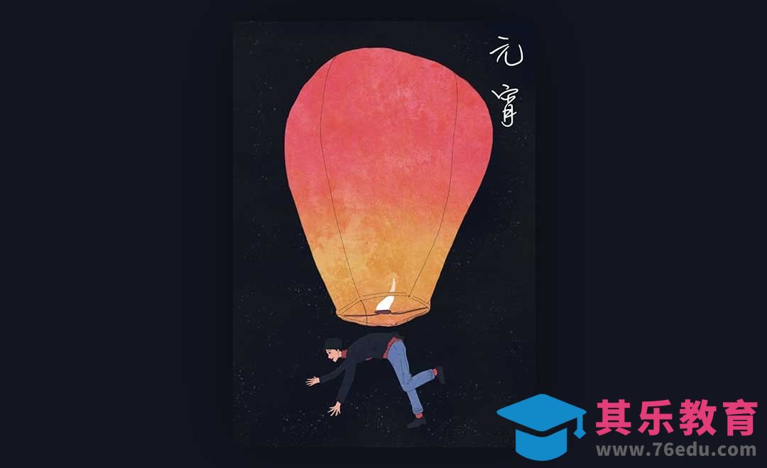 PS-板绘-元宵节创意插画[虎课网绘画插画视频教程][ipad商业插画MP4教程全集 ]-第1张图片-我要自学网