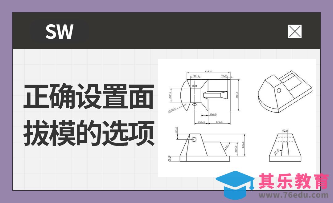 SW-限位块实例制作[虎课网最新视频教程][免费高清MP4教程全集 ]-第1张图片-我要自学网