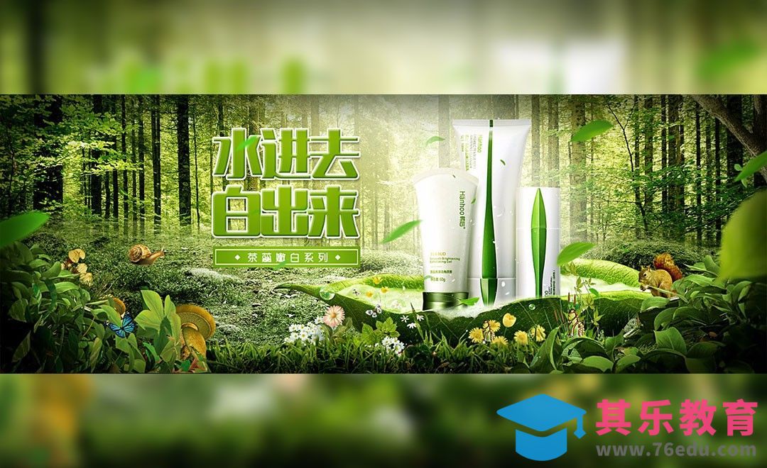 PS-森林场景水润护肤品合成[虎课网平面设计视频教程][图片排版配色MP4高清全集 ]-第1张图片-我要自学网