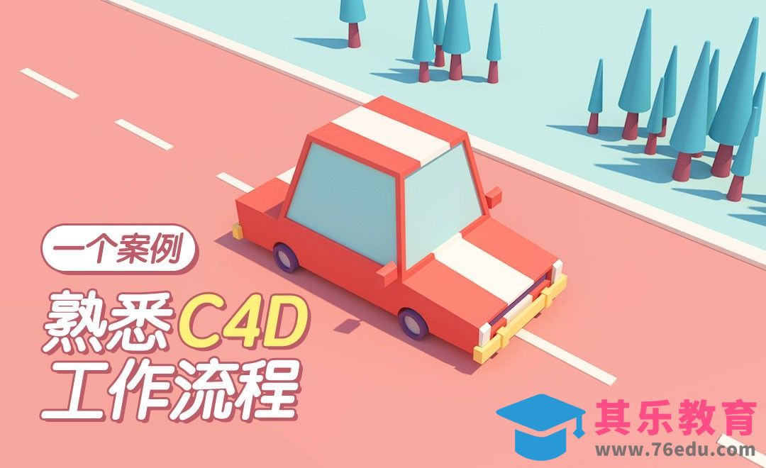C4D-预置插件安装和基本操作[虎课网C4D设计视频教程][产品数码建模MP4教程全集 ]-第1张图片-我要自学网