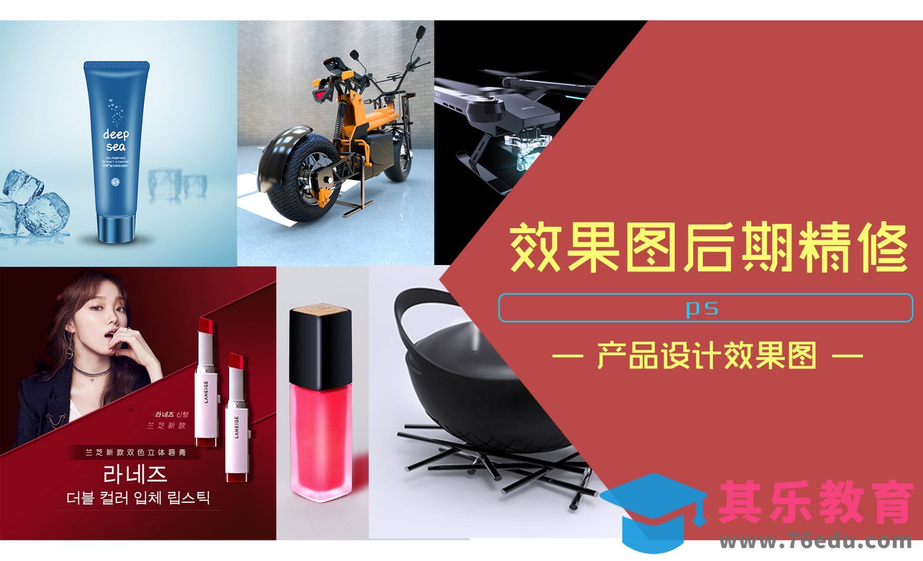 产品设计效果图PS后期处理+版式排版课01[虎课网电商产品精修视频教程][最新PS修图教程全集MP4 ]-第1张图片-我要自学网