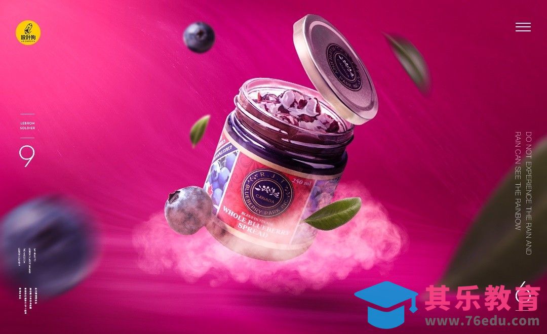 PS-飘浮果酱合成[平面设计视频教程][海报设计MP4高清全集 ]-第1张图片-我要自学网