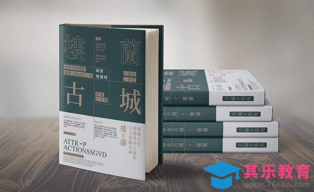 AI+PS-历史文化书籍封面设计[虎课网品牌设计视频教程][logo包装设计教程全集MP4 ]-第1张图片-我要自学网