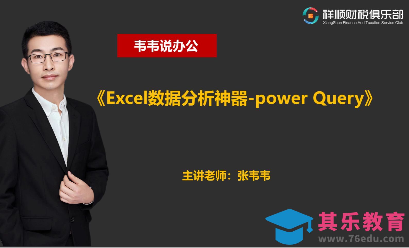 课程大纲[虎课网办公职场视频教程][办公职场教程全集MP4 ]-第1张图片-我要自学网