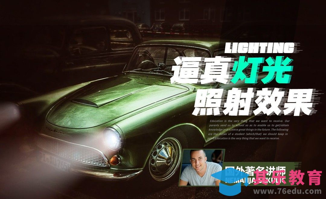 PS-制造逼真远光灯效果[虎课网最新视频教程][免费高清MP4教程全集 ]-第1张图片-我要自学网