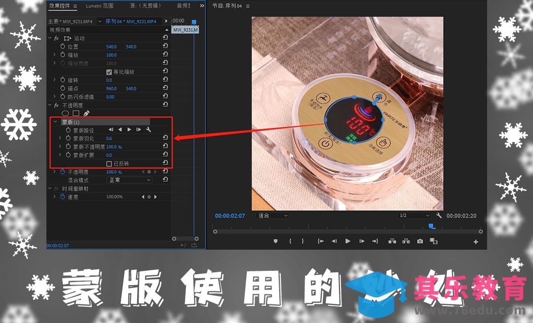 PR-蒙版在产品视频中的妙用[虎课网影视动画制作视频教程][MP4影视拍摄教程全集 ]-第1张图片-我要自学网