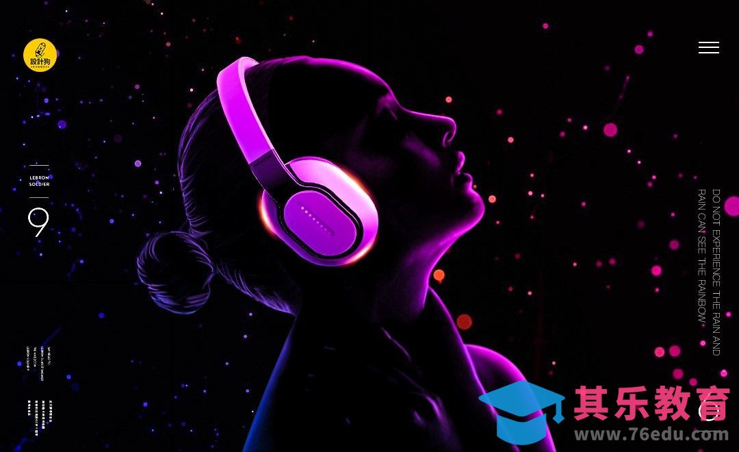 PS-炫紫风耳机合成海报[平面设计视频教程][海报设计MP4高清全集 ]-第1张图片-我要自学网