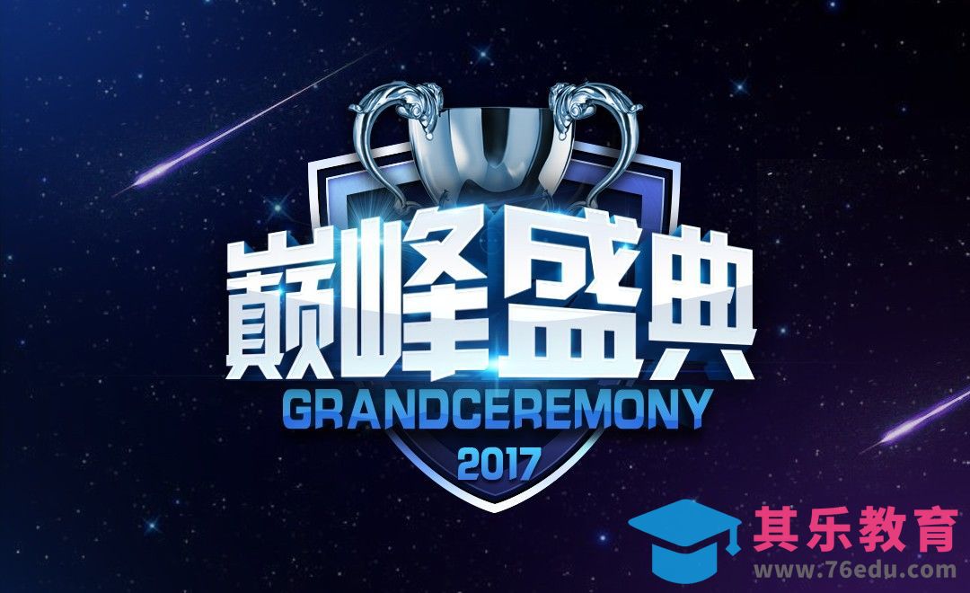 PS+AI-巅峰盛典[虎课网平面设计视频教程][字体设计教程MP4高清全集 ]-第1张图片-我要自学网