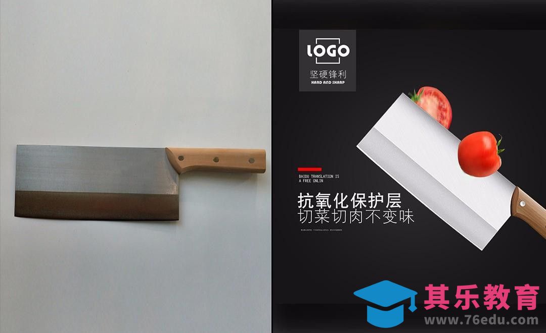 PS-菜刀精修[虎课网电商产品精修视频教程][最新PS修图教程全集MP4 ]-第1张图片-我要自学网