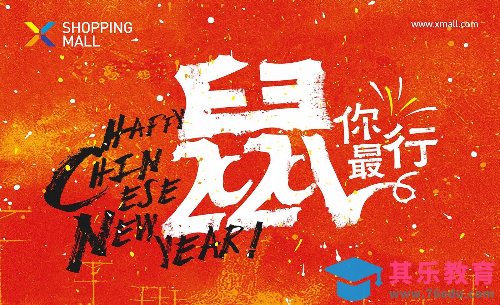 PS+AI-《2020“鼠”你最行》新年海报[虎课网平面设计视频教程][图片排版配色MP4高清全集 ]-第1张图片-我要自学网