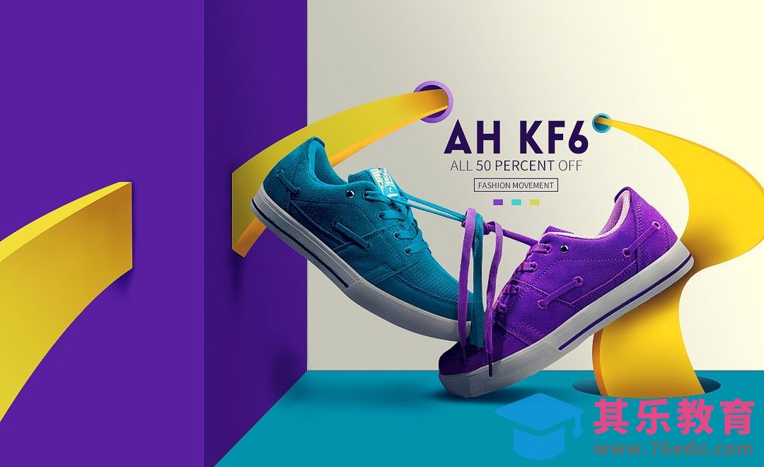 PS-电商鞋子元素海报[虎课网平面设计视频教程][图片排版配色MP4高清全集 ]-第1张图片-我要自学网