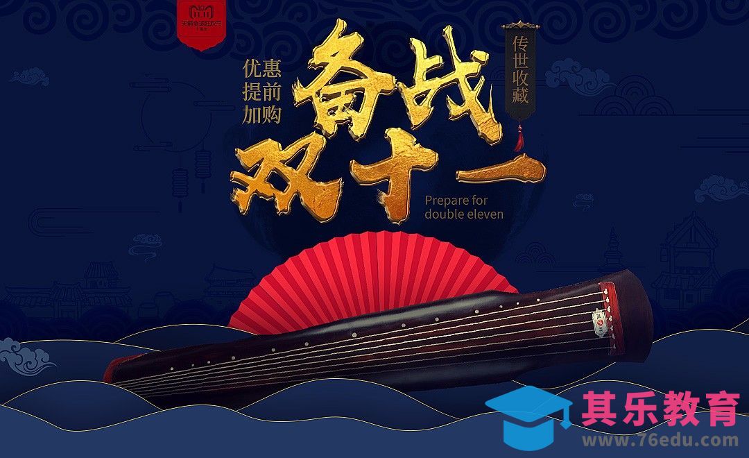 PS-古风双11海报[虎课网平面设计视频教程][图片排版配色MP4高清全集 ]-第1张图片-我要自学网