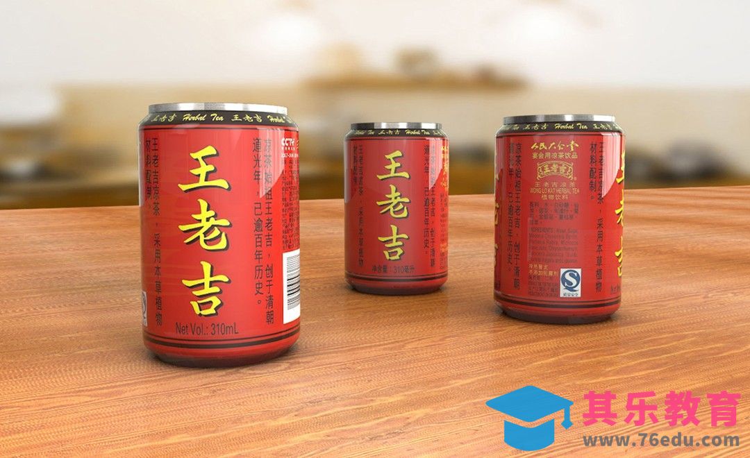 C4D-王老吉饮料实景建模[虎课网C4D设计视频教程][产品数码建模MP4教程全集 ]-第1张图片-我要自学网