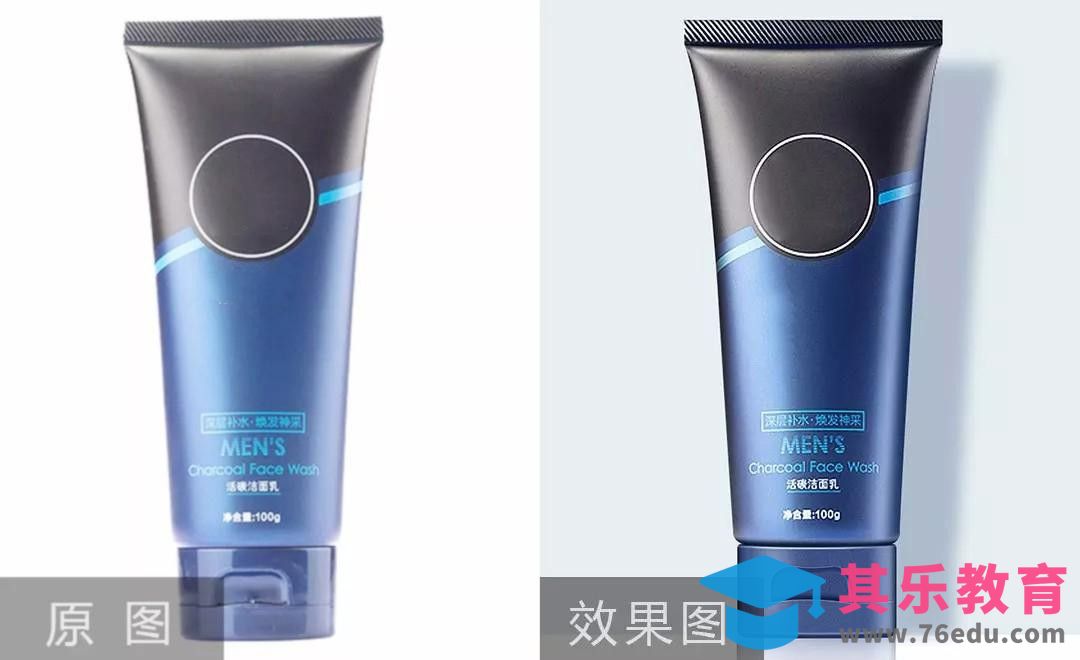 PS-活碳洁面乳精修[虎课网电商产品精修视频教程][最新PS修图教程全集MP4 ]-第1张图片-我要自学网