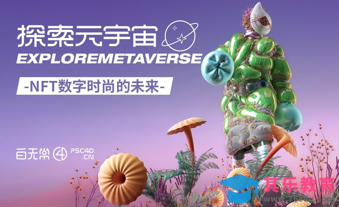 什么是虚拟服饰？NFT数字时尚的未来[虎课网AICG人工智能视频教程][MP4高清全集 ]-第1张图片-我要自学网