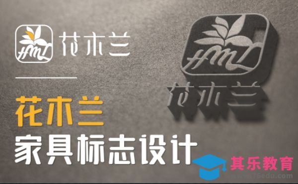 AI-《花木兰》家具标志设计[虎课网品牌设计视频教程][logo包装设计教程全集MP4 ]-第1张图片-我要自学网