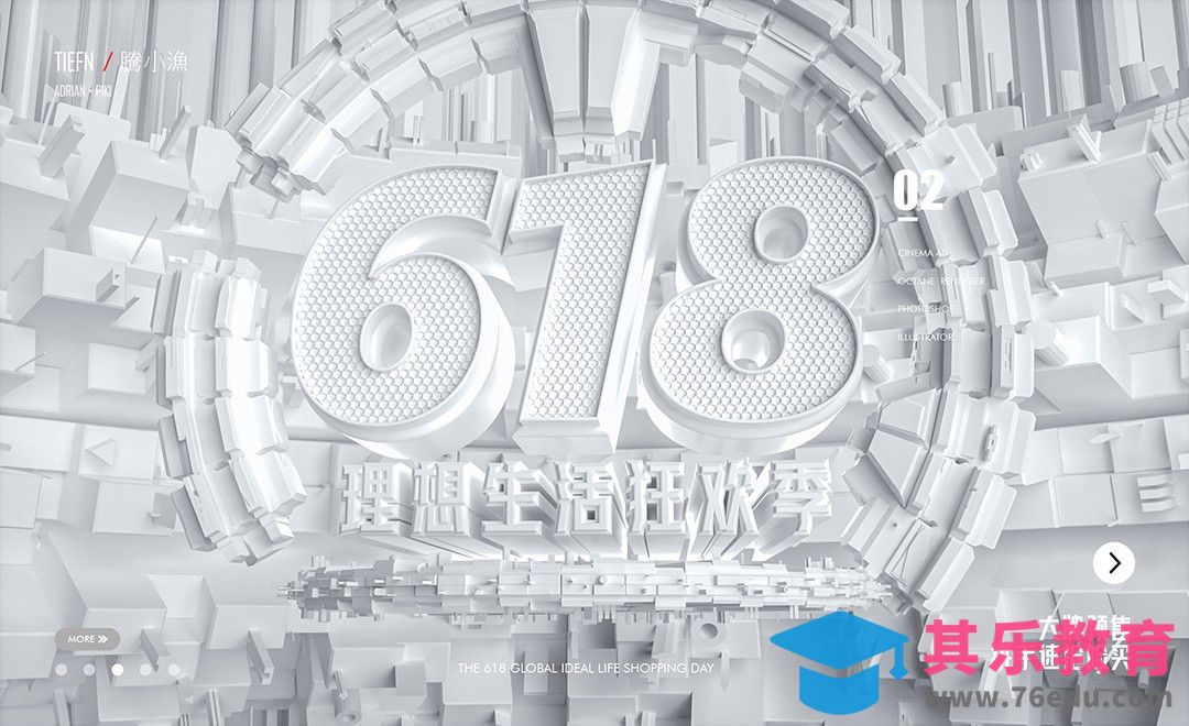 C4D+OC-618理想生活狂欢季建模[虎课网C4D设计视频教程][产品数码建模MP4教程全集 ]-第1张图片-我要自学网